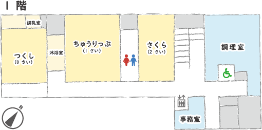 博愛会保育園フロア図 1F